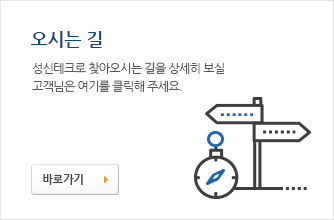 오시는 길